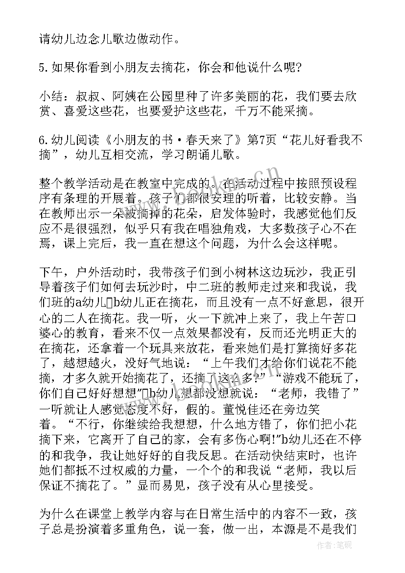 最新幼儿园小班语言教学反思(精选7篇)