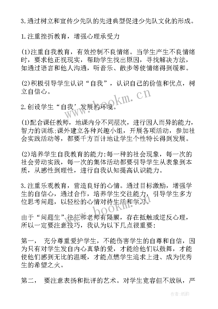 最新二年级班级工作总结 暑假计划表心得体会二年级(精选9篇)