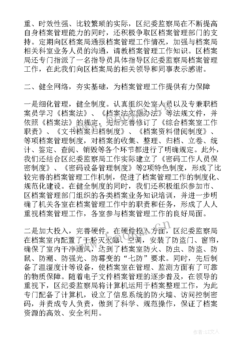 汛期安全专项检查报告(模板5篇)