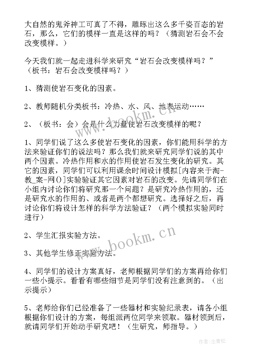 小学四年级数学四则运算教学反思(通用7篇)