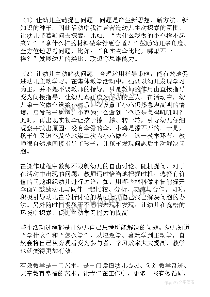 2023年中班种子发芽教学反思(模板7篇)