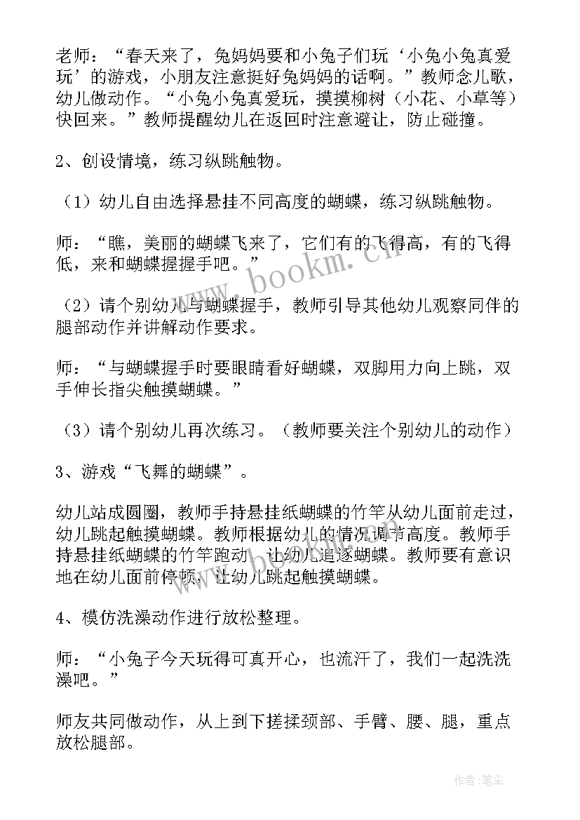 最新小学音乐蝴蝶教学反思 小班音乐教案及教学反思蝴蝶蝴蝶真美丽(精选7篇)