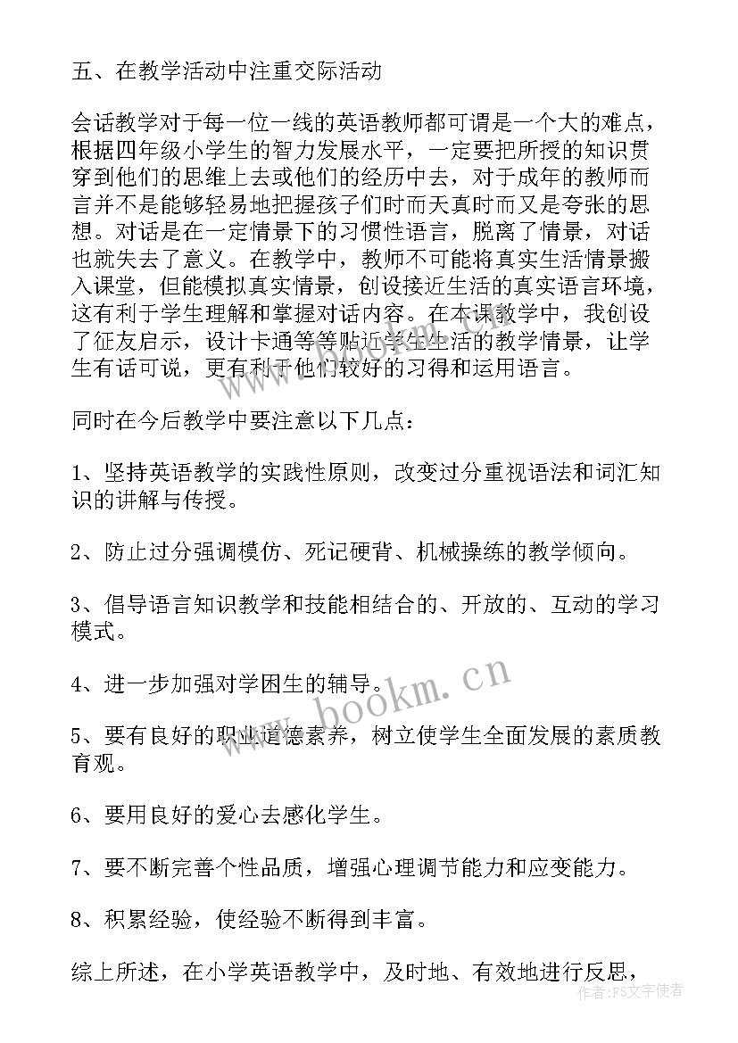 2023年小学英语故事课反思 小学四年级英语教学反思(汇总5篇)