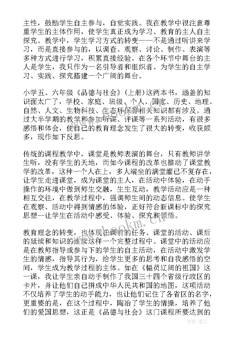 小学品德教学反思 小学思想品德教学反思(实用9篇)