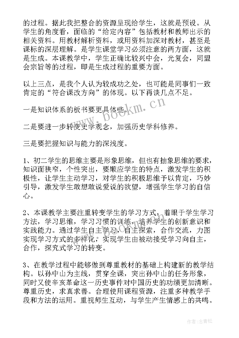 最新革命教育教案(优质5篇)