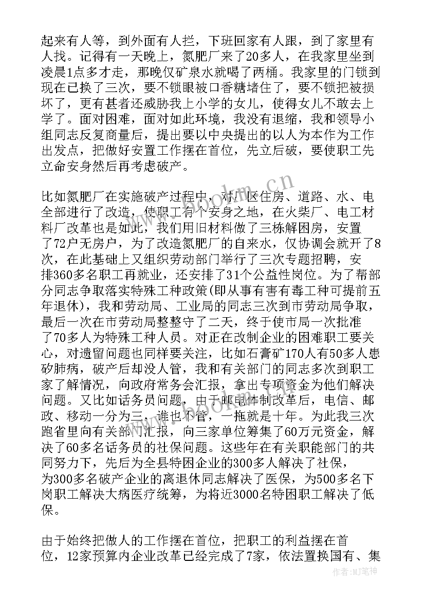 2023年副县长述职述廉报告 常务副县长述职述廉报告(汇总5篇)