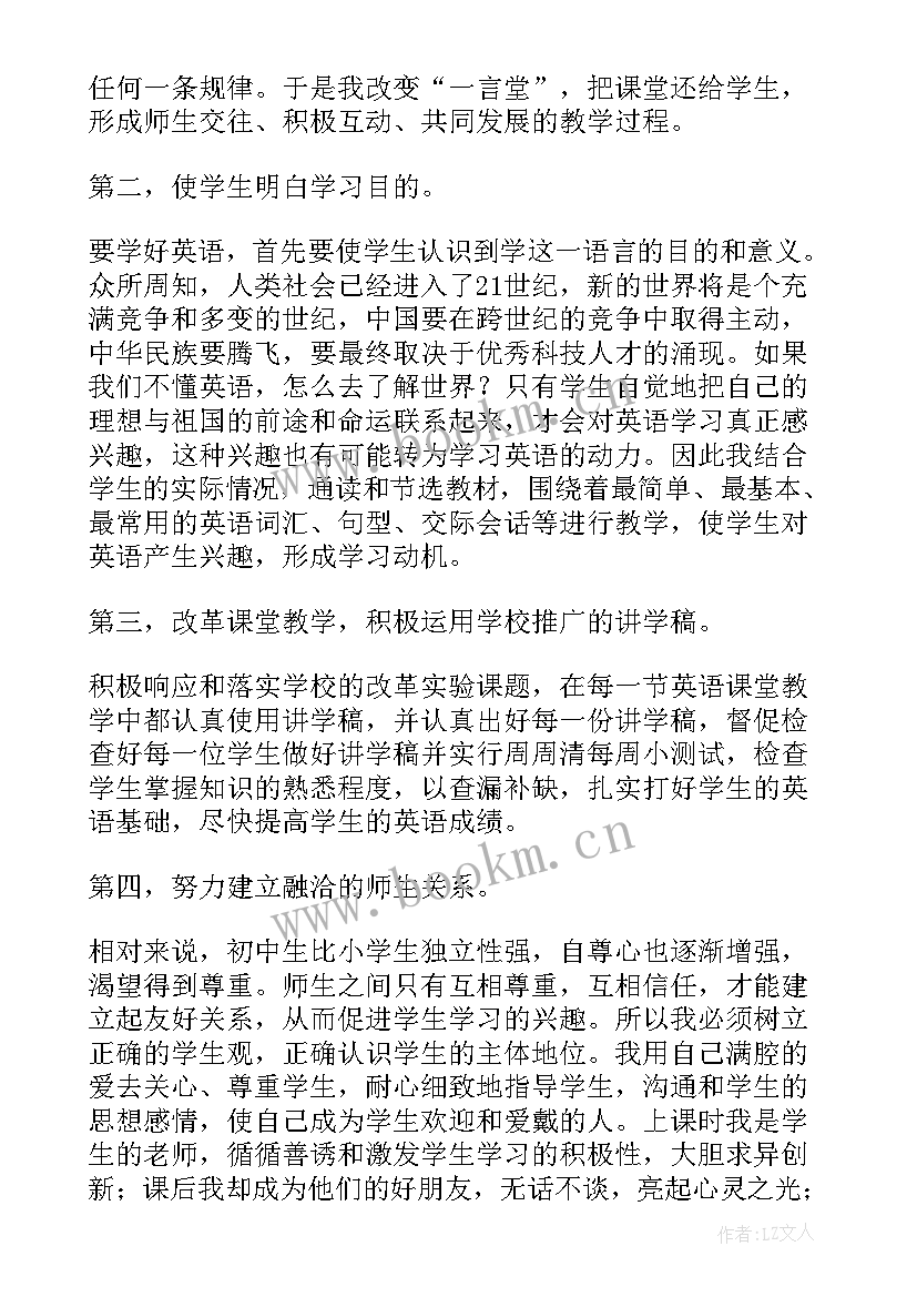 八年级英语教学反思每课时(模板10篇)