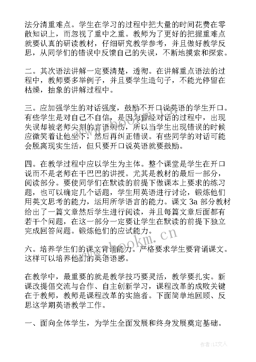 八年级英语教学反思每课时(模板10篇)