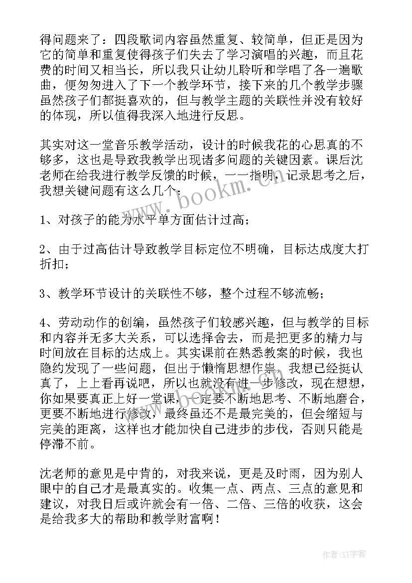 最新小班美术柳树教案反思 小班教学反思(精选6篇)