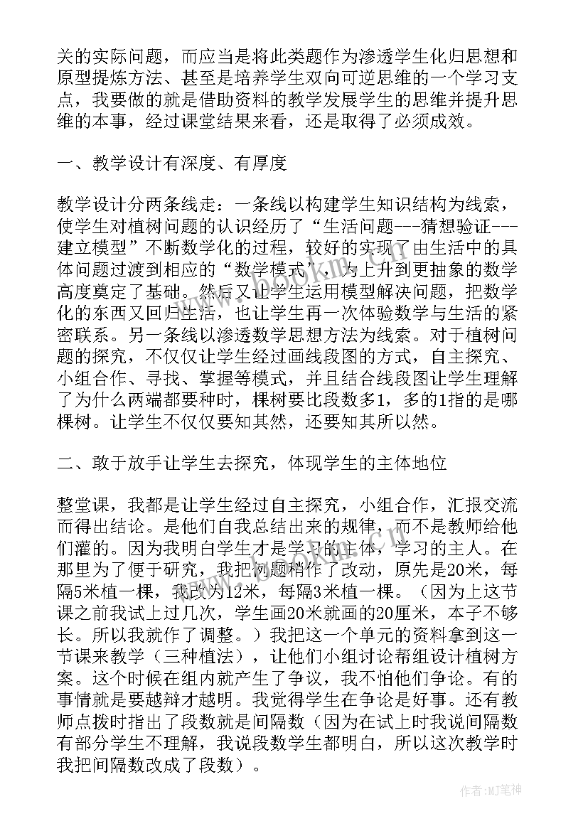 2023年相遇问题教学反思(优质5篇)