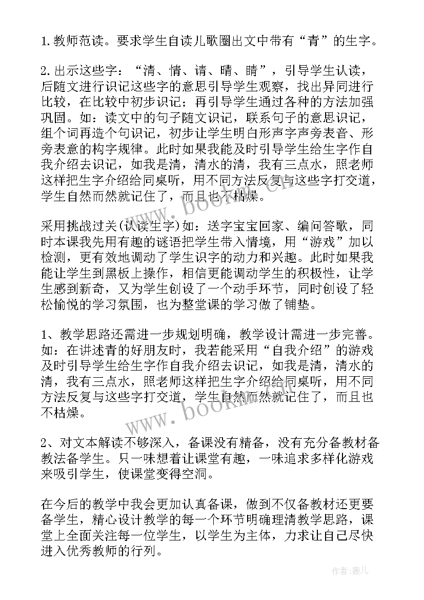 音乐游戏袋鼠教学反思中班(通用5篇)