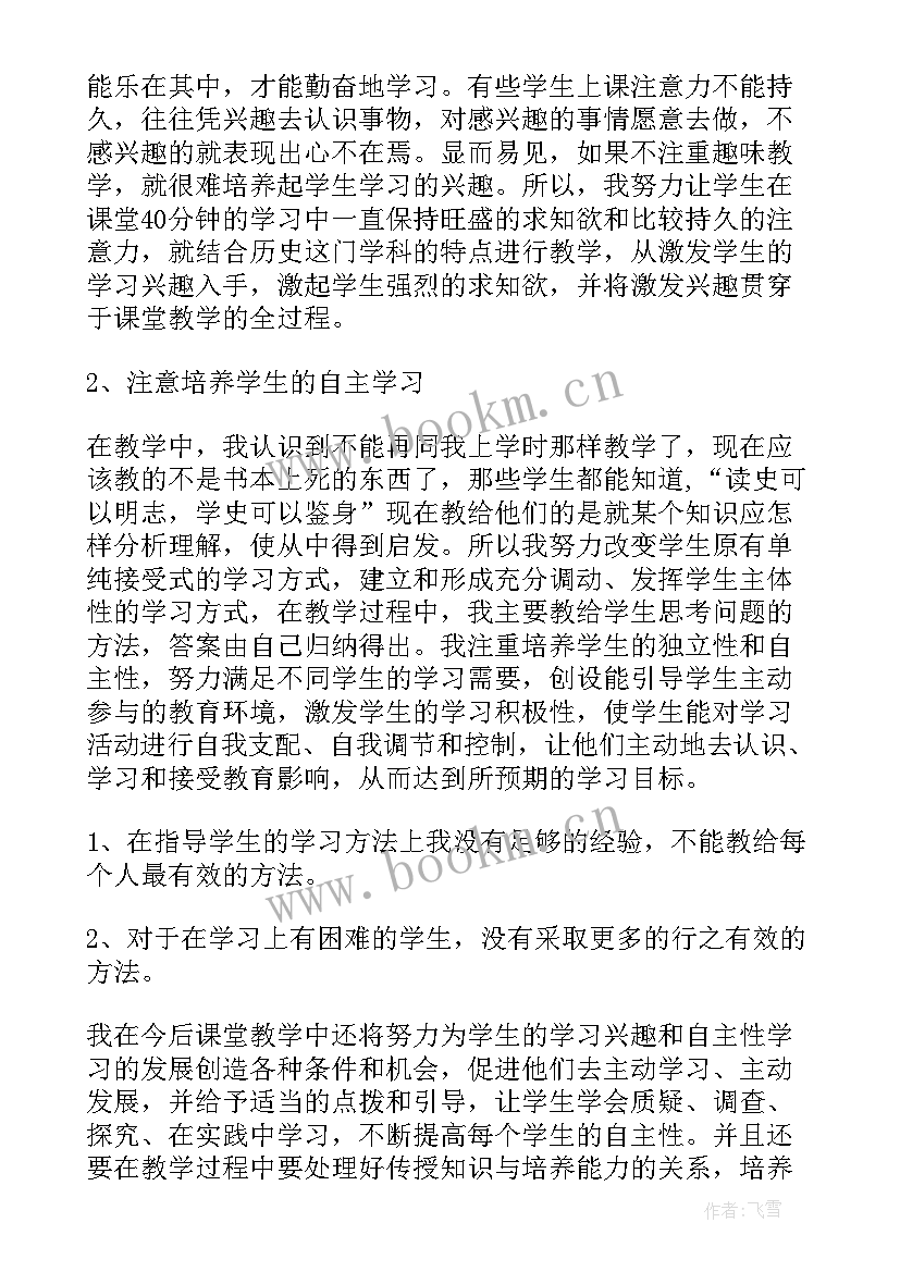 最新自主选择课余生活教学反思(优质5篇)