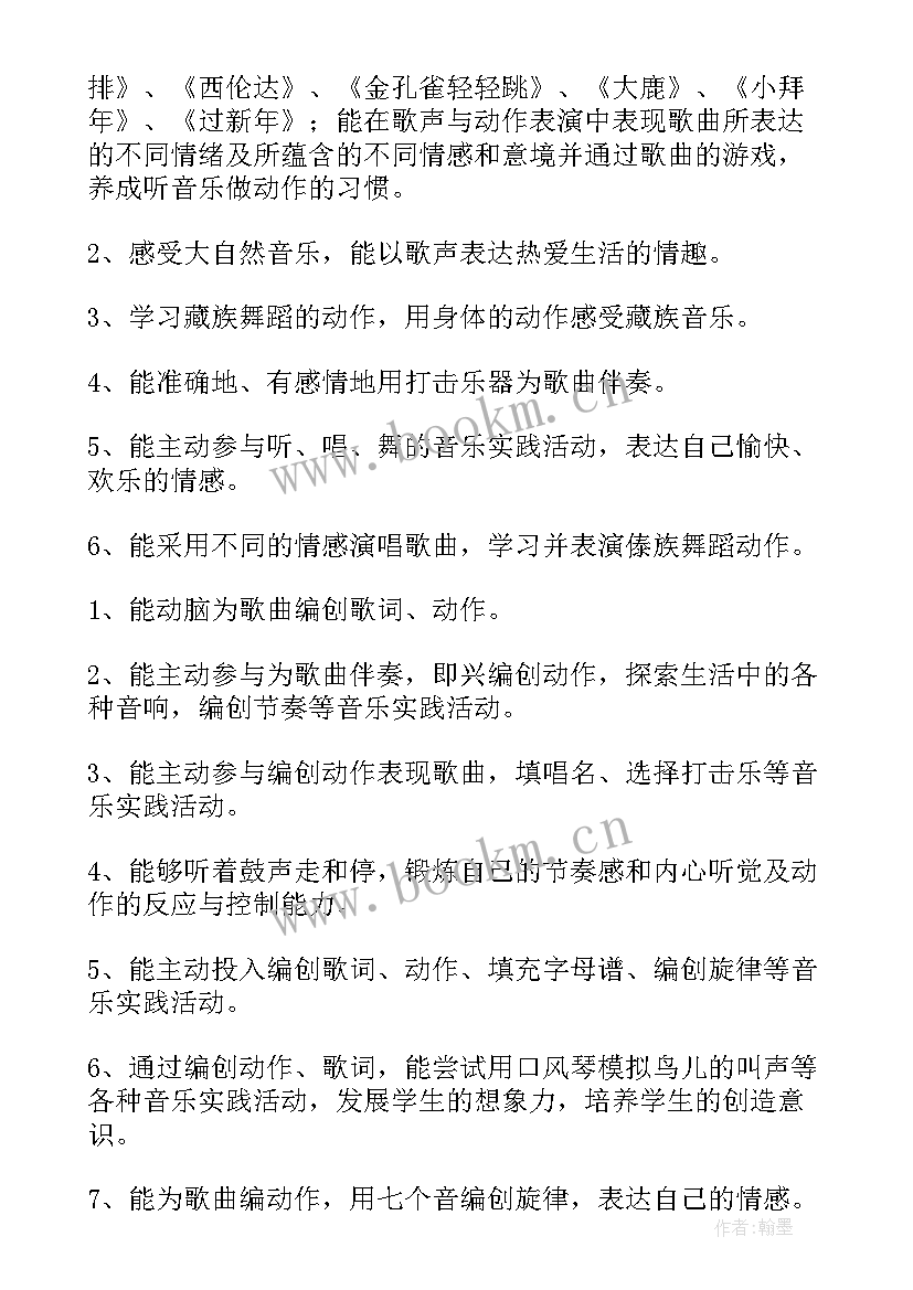 二年级音乐教学计划表 二年级音乐教学计划(汇总8篇)