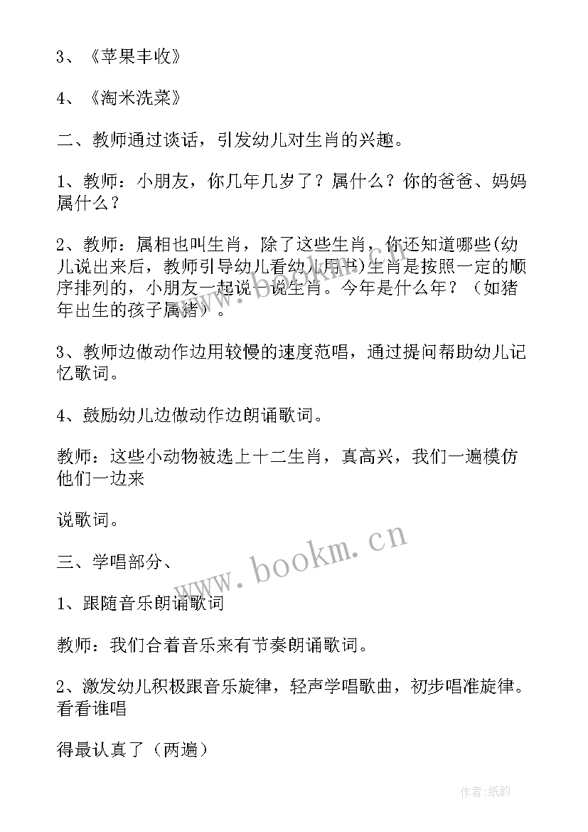 最新十二生肖的故事的教学反思与评价 音乐十二生肖歌教学反思(通用8篇)