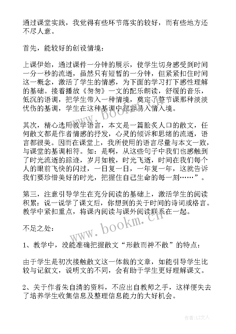 最新小学课文四个太阳教学反思(优秀7篇)