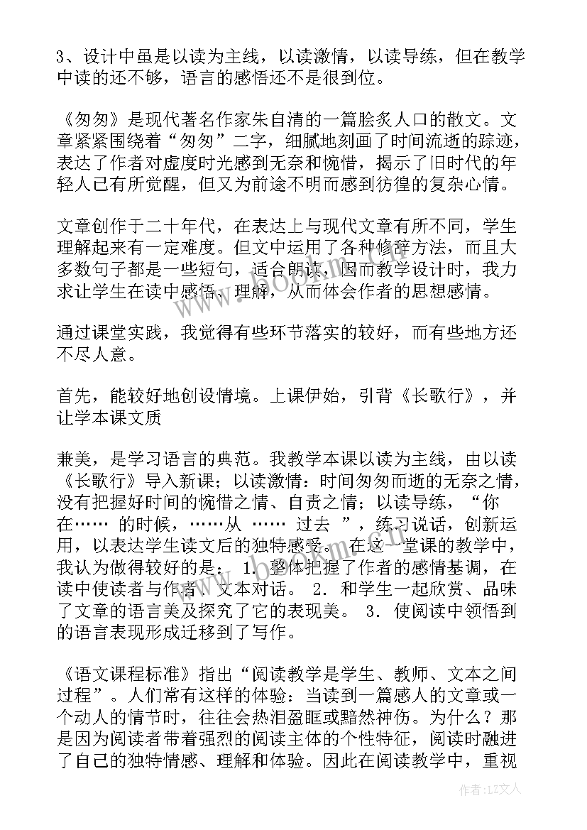 最新小学课文四个太阳教学反思(优秀7篇)