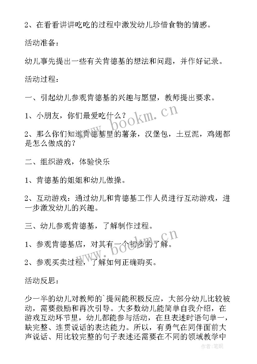 最新小班快乐的春节教学反思(汇总5篇)