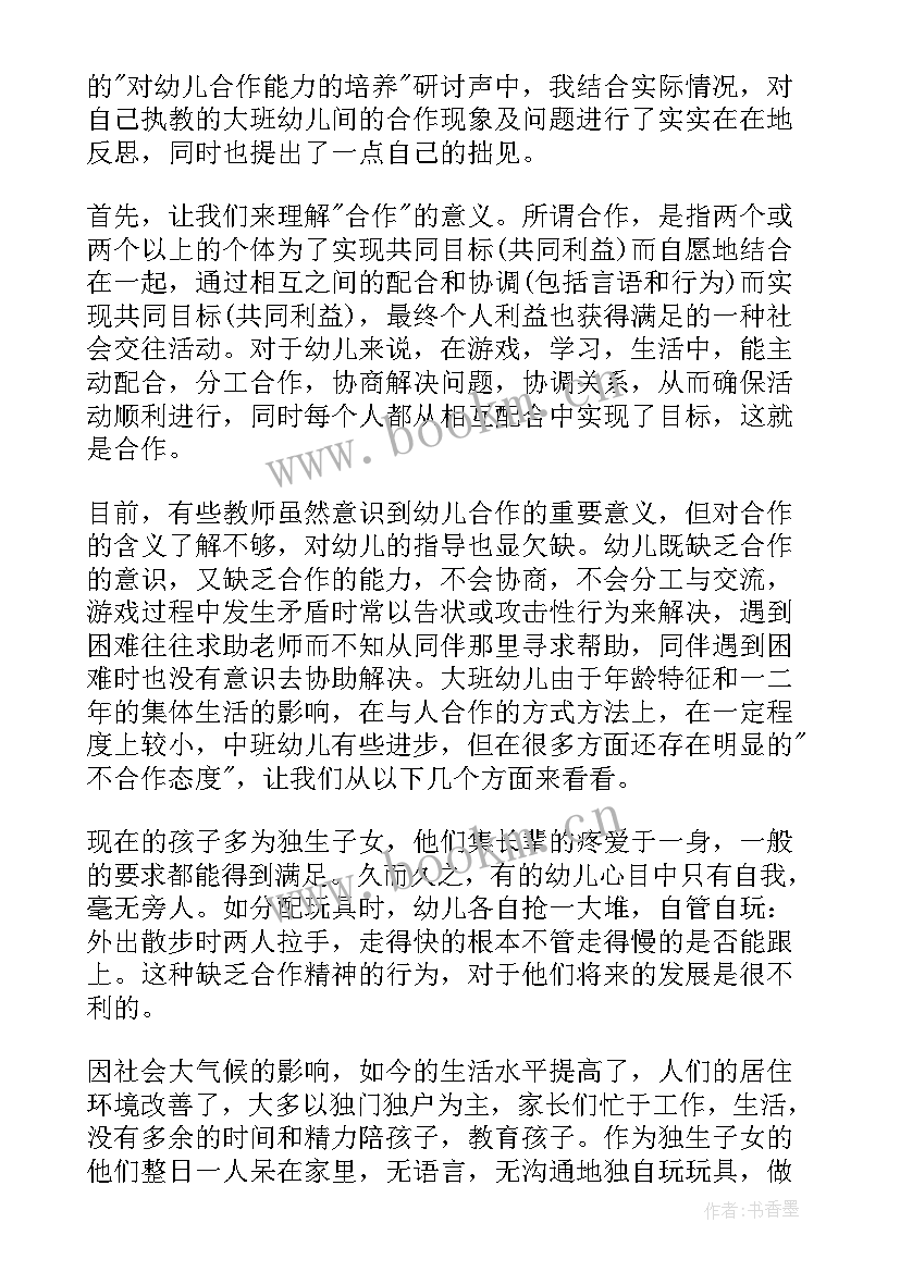 2023年幼儿园大班认识时间教学反思 大班教学反思(优秀8篇)