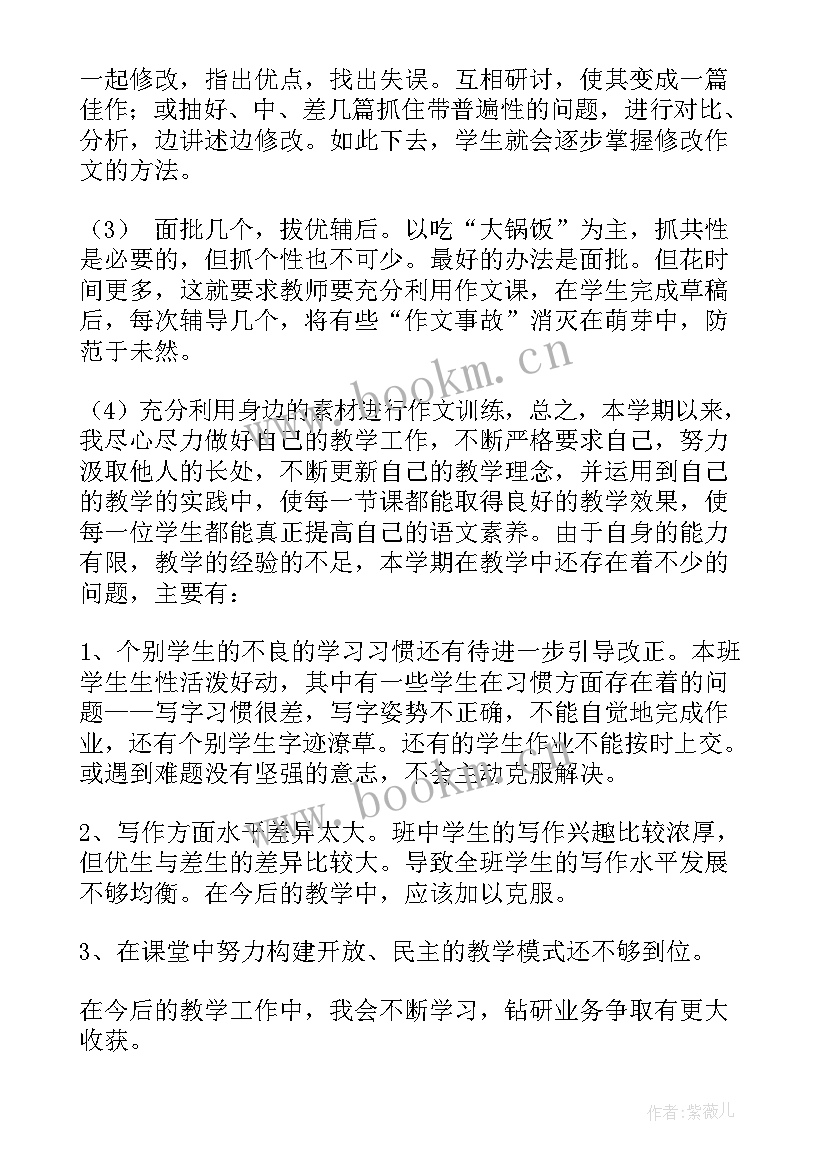 三年级下教学反思(汇总8篇)