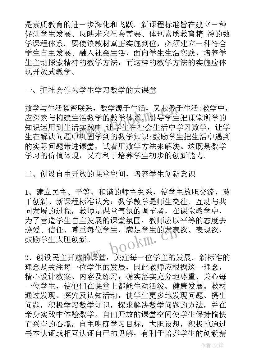 北师大版三年级数学教学反思 小学三年级数学教学反思(精选7篇)