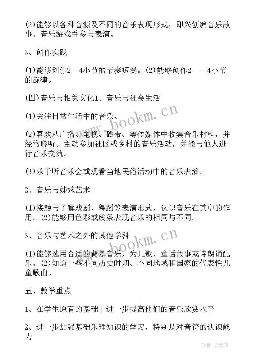 最新萧音乐课教学反思(精选8篇)