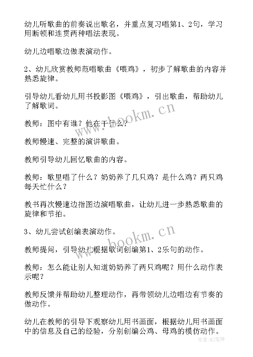 2023年小班音乐小兔和小狼教案反思 小班音乐活动喂鸡教学反思(大全9篇)