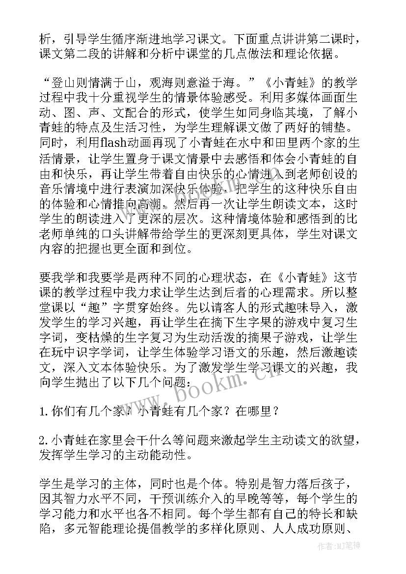 2023年小班音乐小兔和小狼教案反思 小班音乐活动喂鸡教学反思(大全9篇)