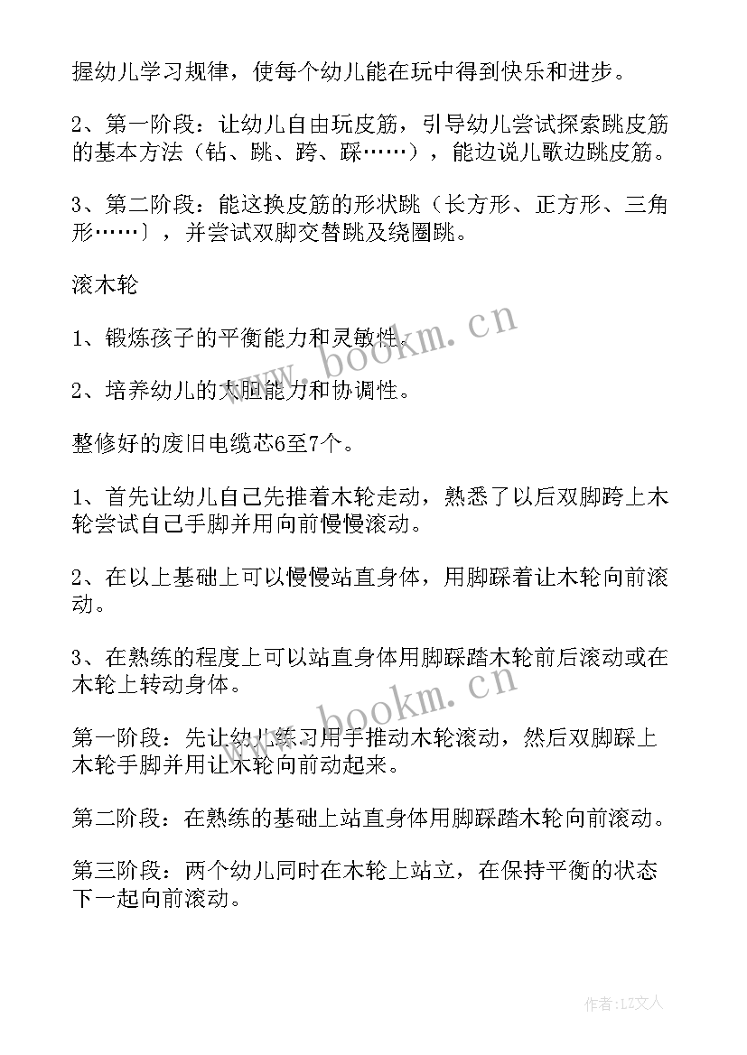 2023年大班户外春游活动方案 户外活动方案(模板9篇)