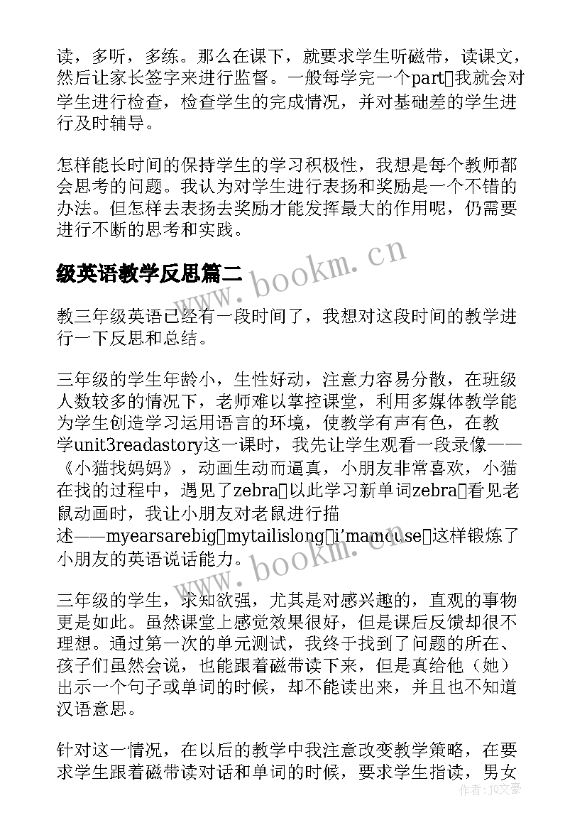 2023年级英语教学反思 三年级英语教学反思(精选6篇)