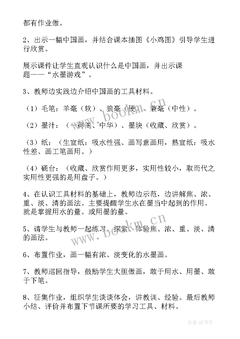 最新三年级美术小棋手教学反思 三年级美术教学反思(模板6篇)