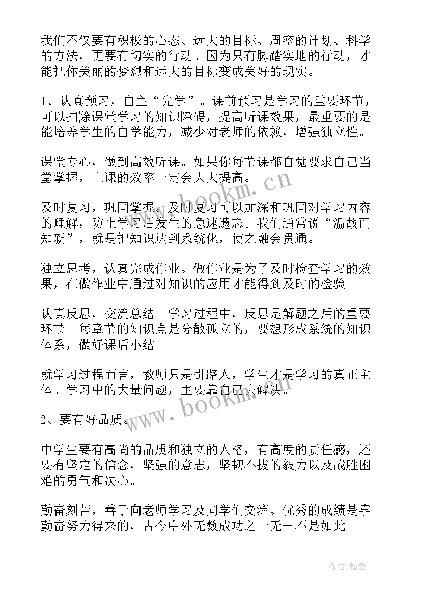 2023年年级期中表彰发言稿 六年级期中表彰大会发言稿(优秀6篇)