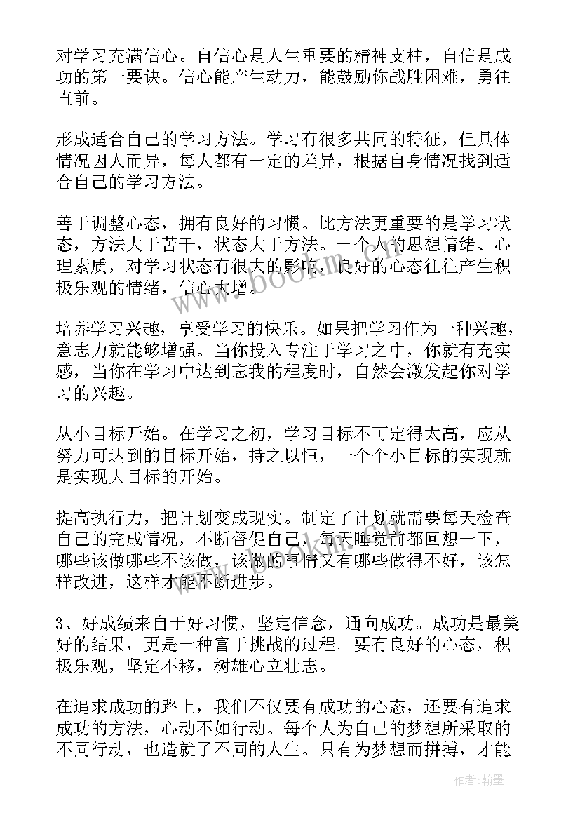 2023年年级期中表彰发言稿 六年级期中表彰大会发言稿(优秀6篇)