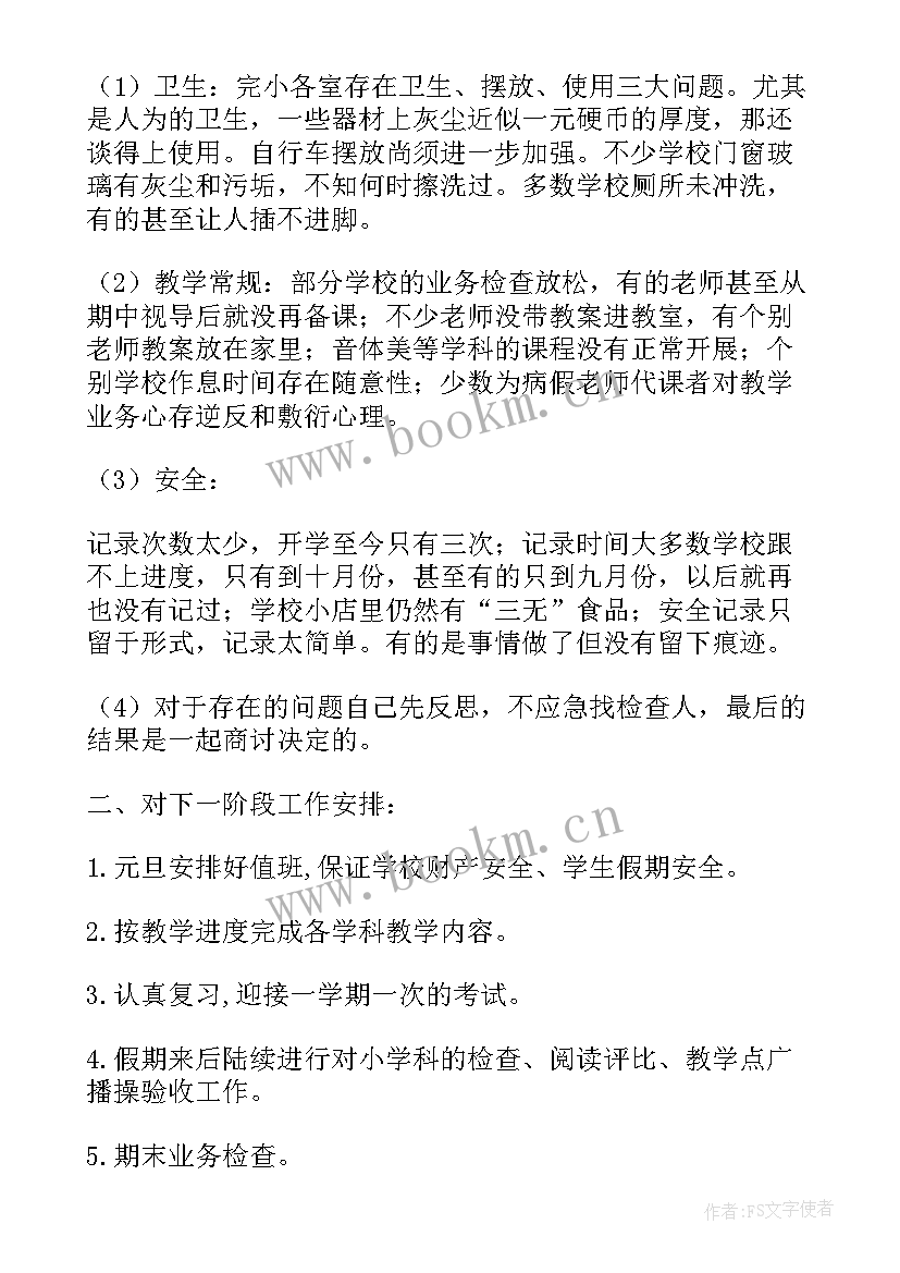 最新家长会校长发言稿(模板8篇)