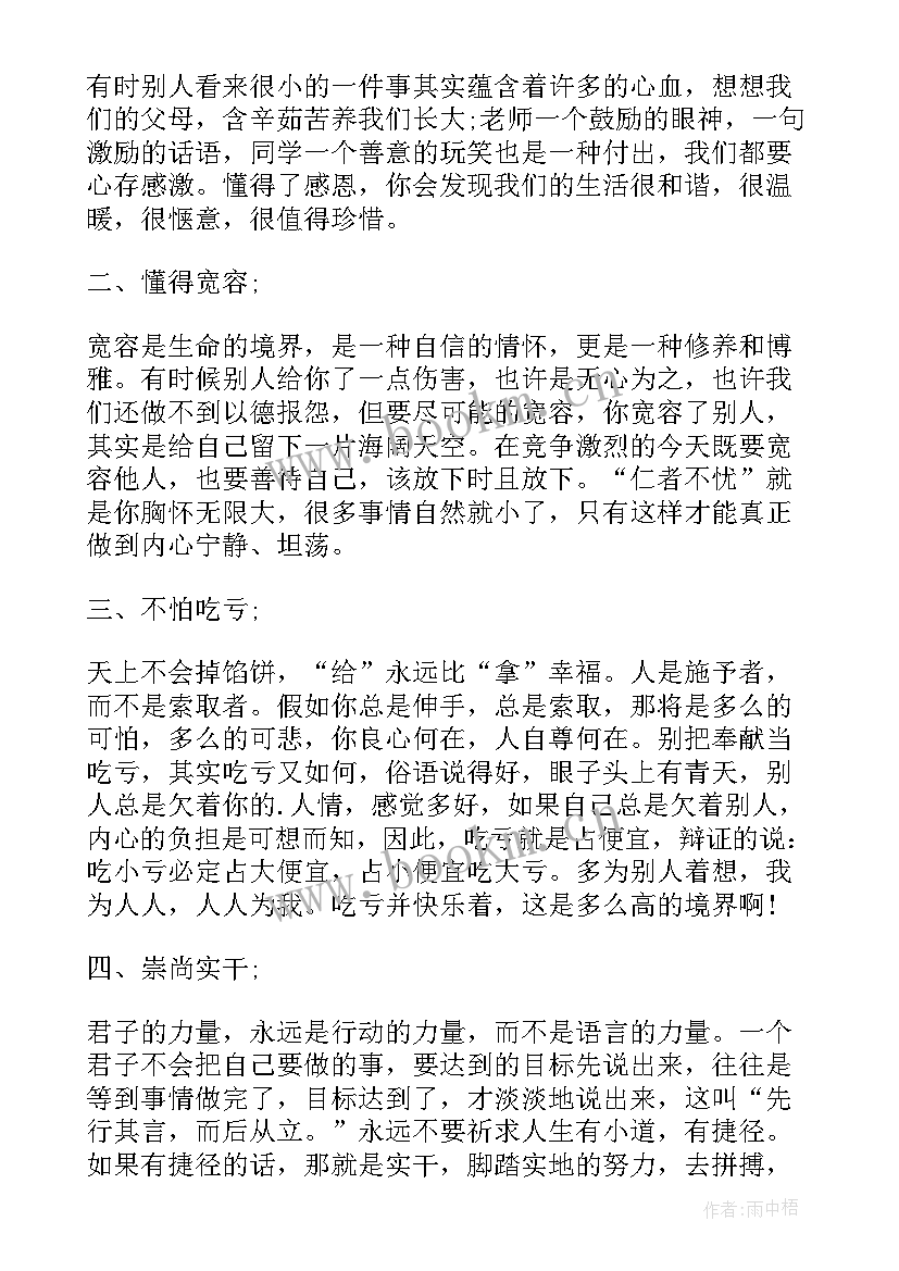 最新高考前高三任班主任表态发言 高考前最后一次家长会班主任发言稿(汇总5篇)