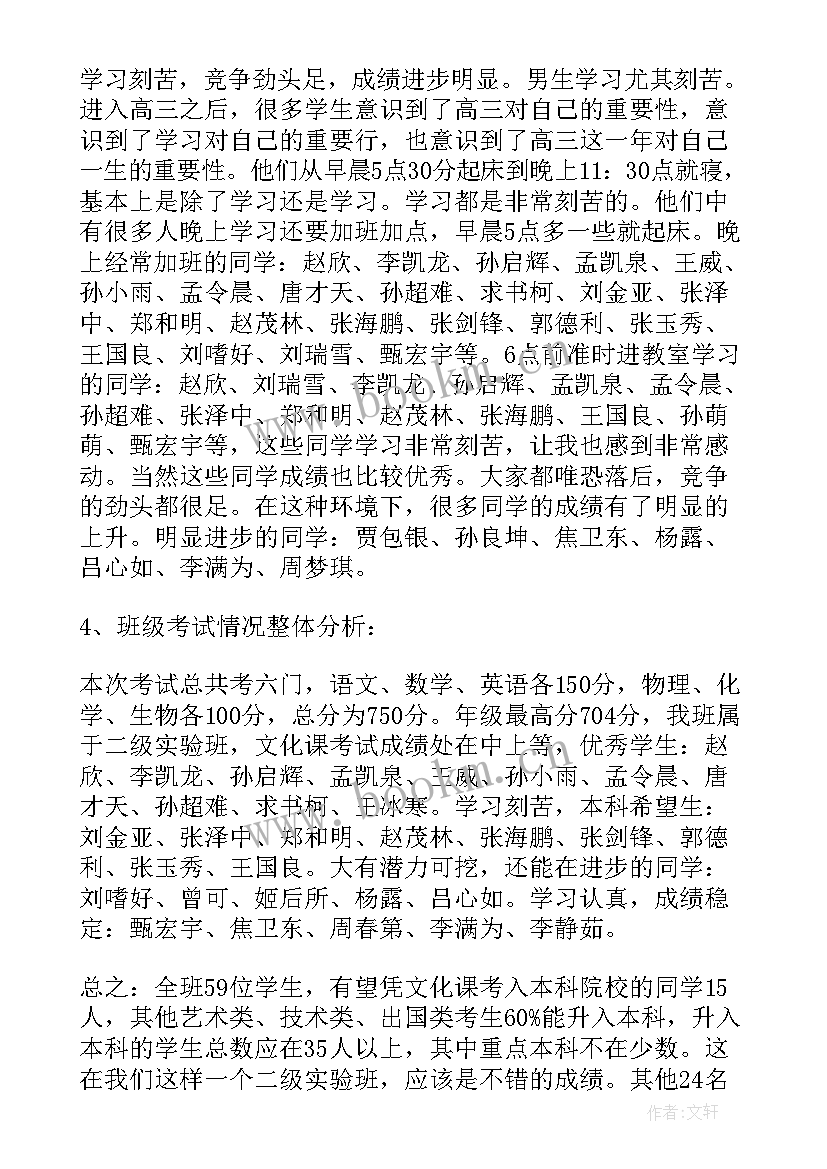 2023年高中生家长代表发言稿 高中生家长会的发言稿(汇总5篇)