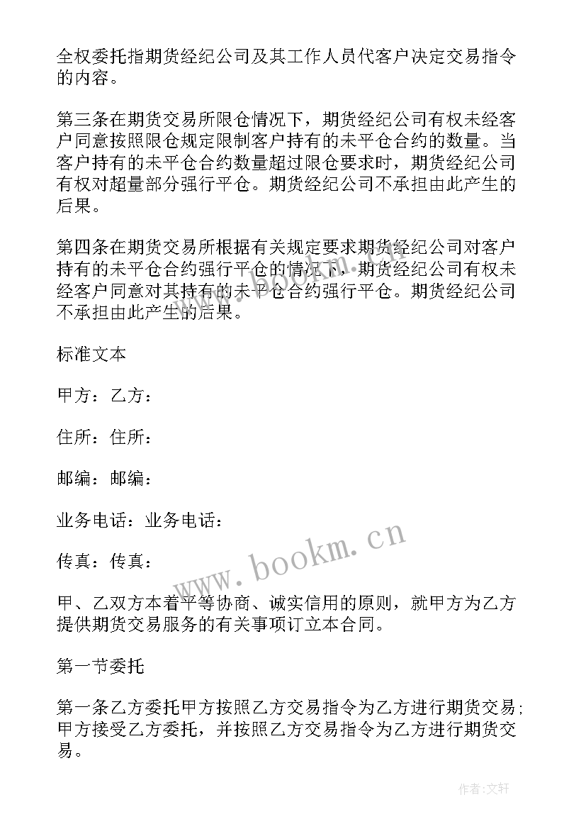 2023年口头的合同 二手房口头协议合同(实用5篇)