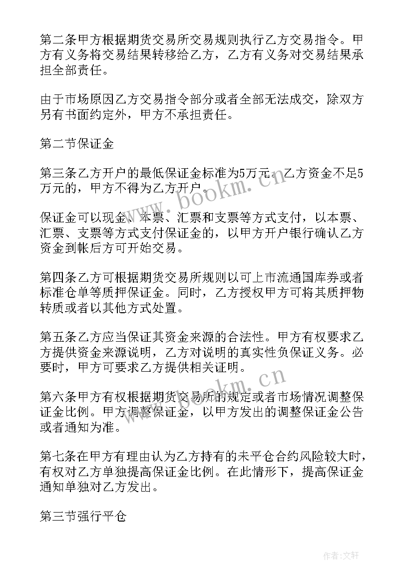 2023年口头的合同 二手房口头协议合同(实用5篇)