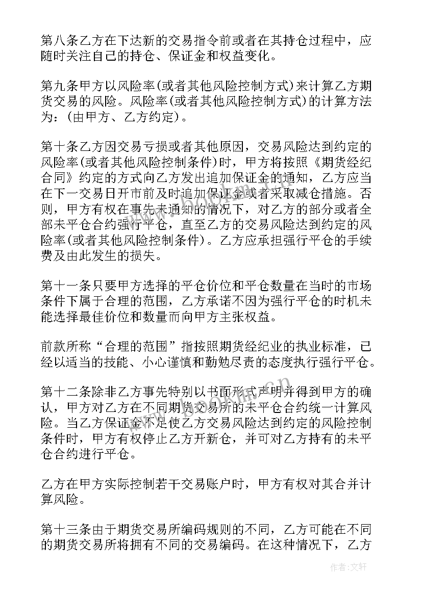 2023年口头的合同 二手房口头协议合同(实用5篇)