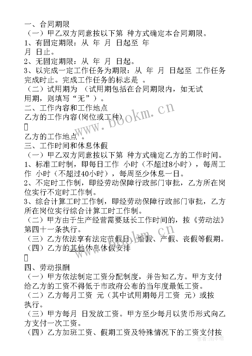 最新深圳劳动合同下载 深圳市劳动合同(大全6篇)