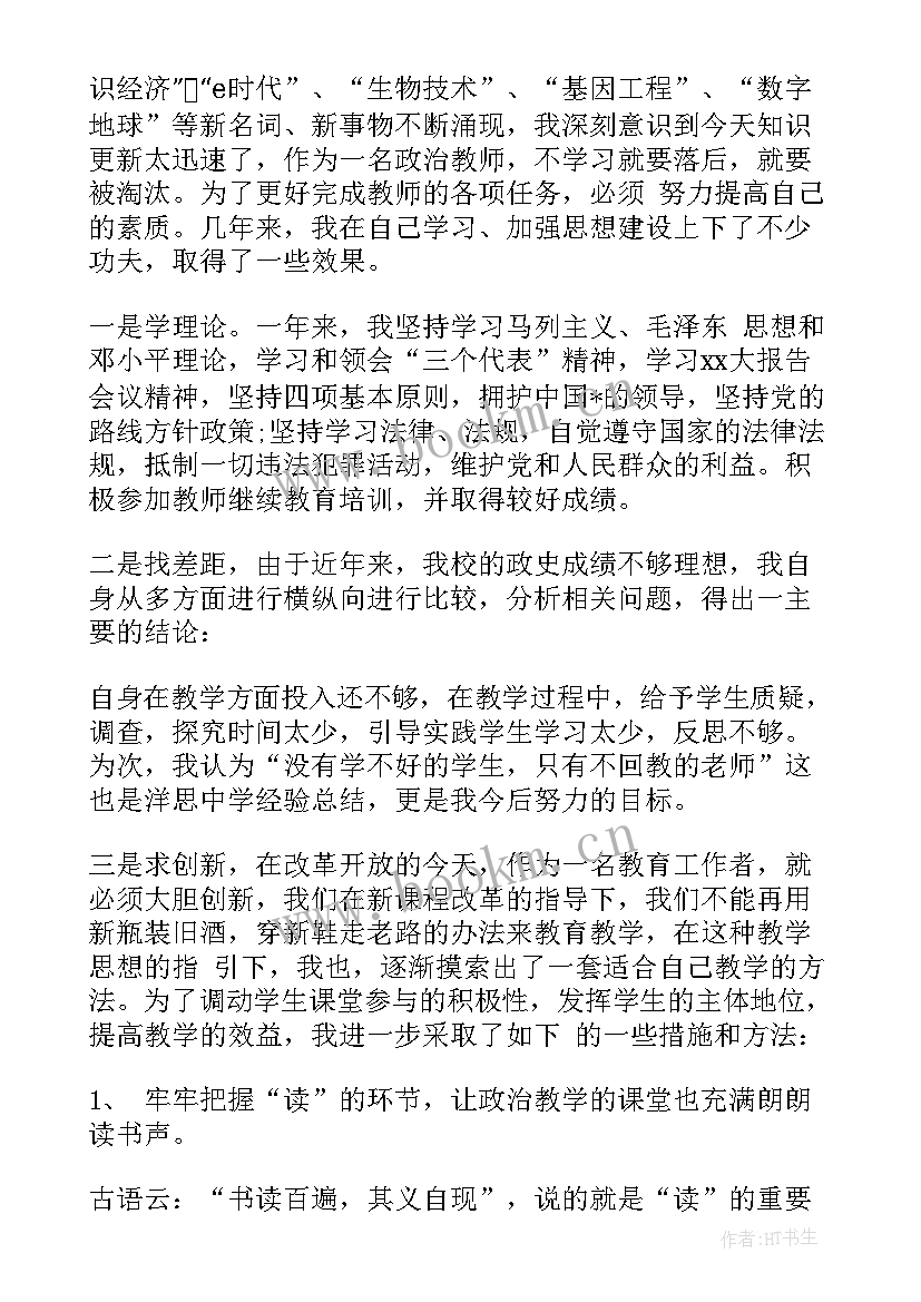 2023年八年级思想品德知识点总结(汇总5篇)