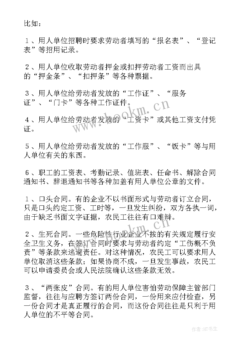 劳动合同签订 签订劳动合同(优质5篇)