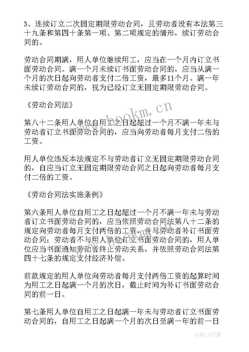 最新签劳动合同续签通知书有坑 续签劳动合同(精选9篇)