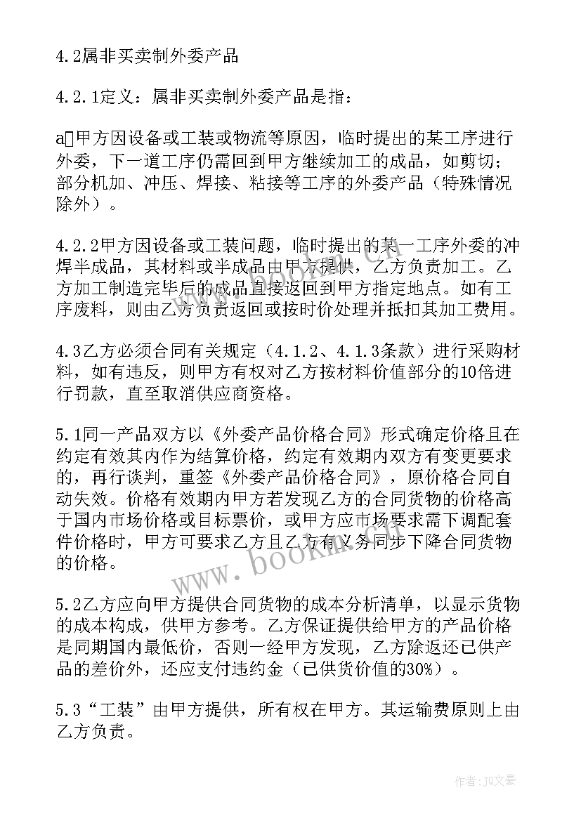 合同离职证明(通用5篇)