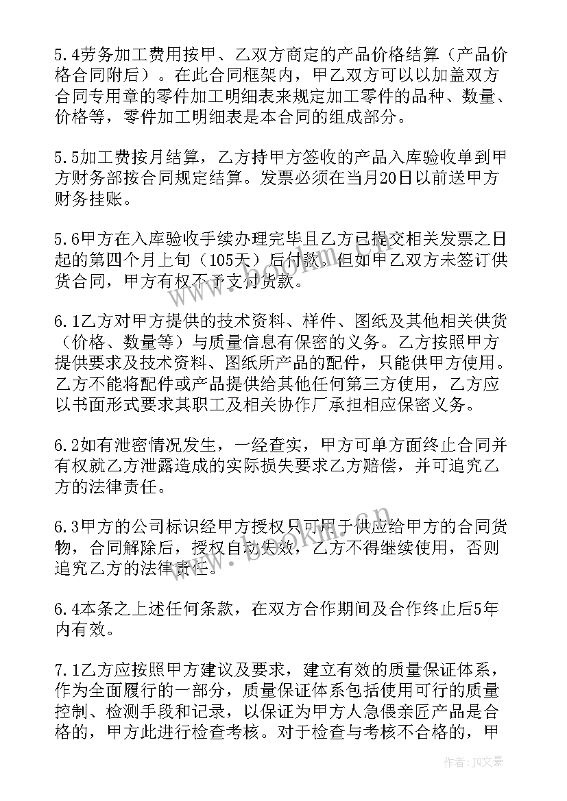 合同离职证明(通用5篇)