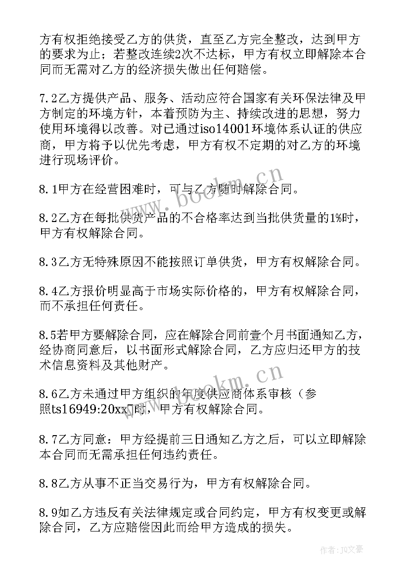 合同离职证明(通用5篇)