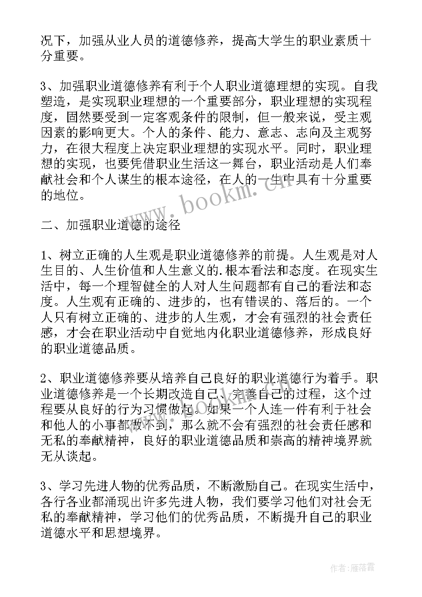 2023年思想政治课培训心得体会(模板5篇)