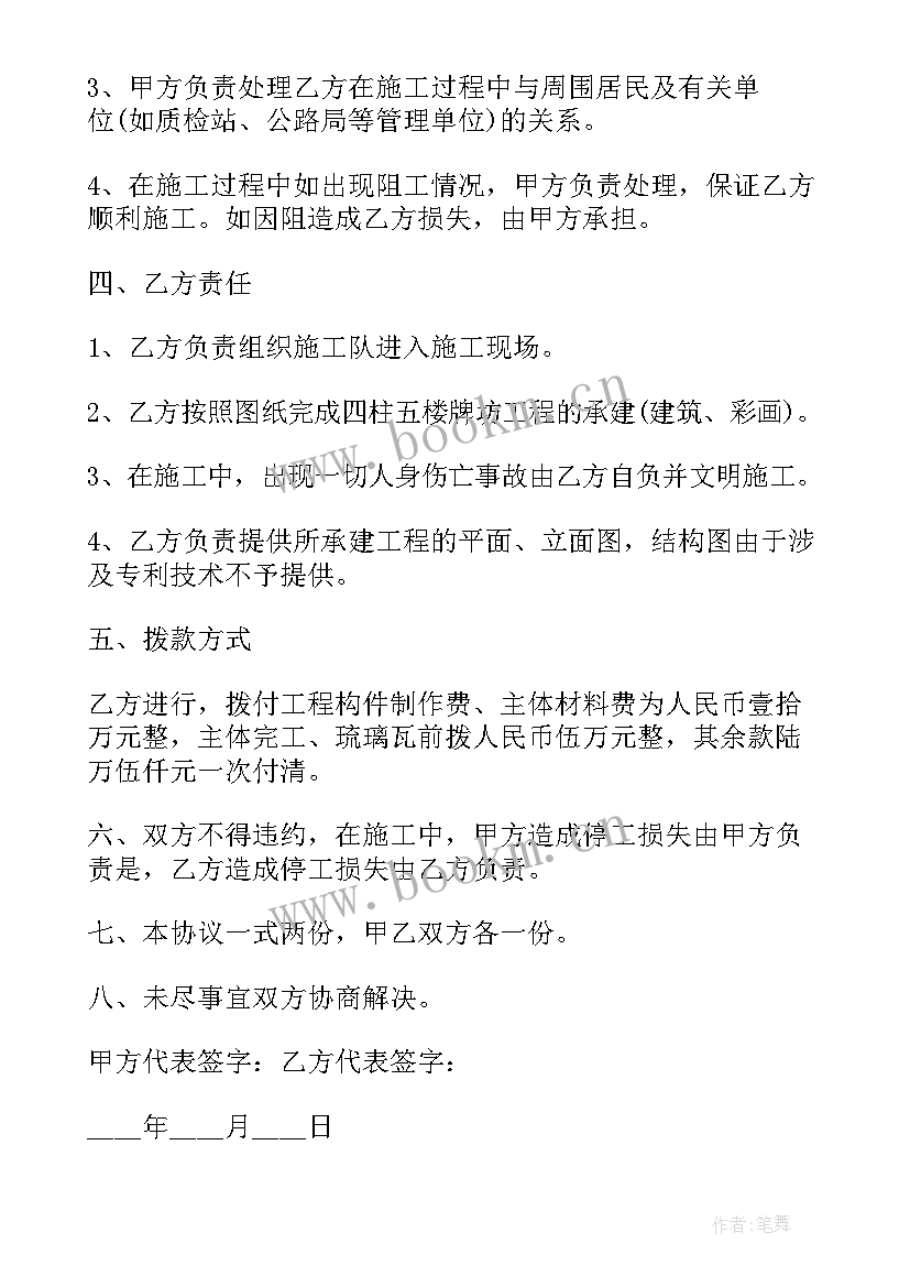 建筑工程合同 建筑施工合同(优秀7篇)