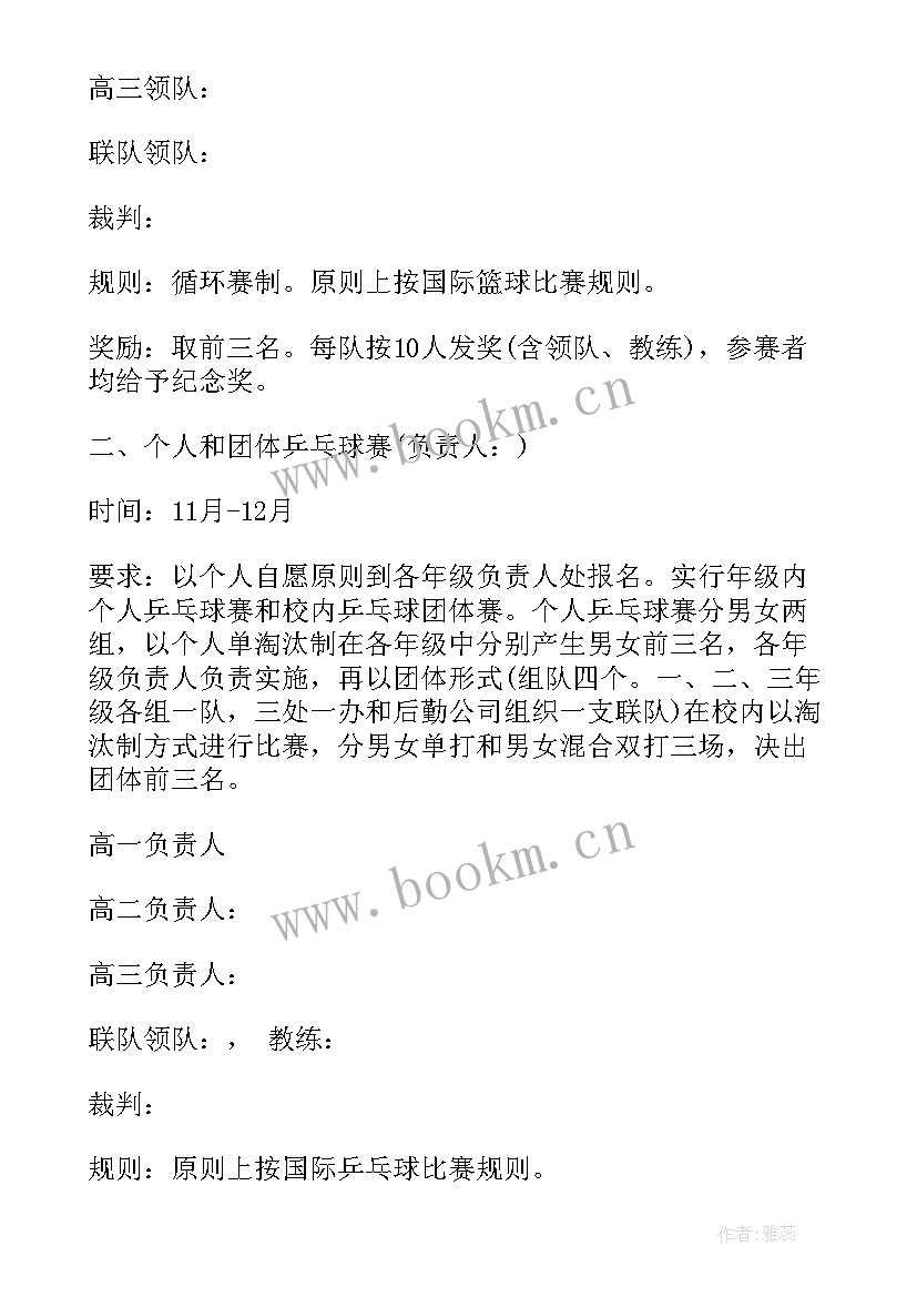 最新工会组织健步走活动 机关单位工会活动方案(模板5篇)