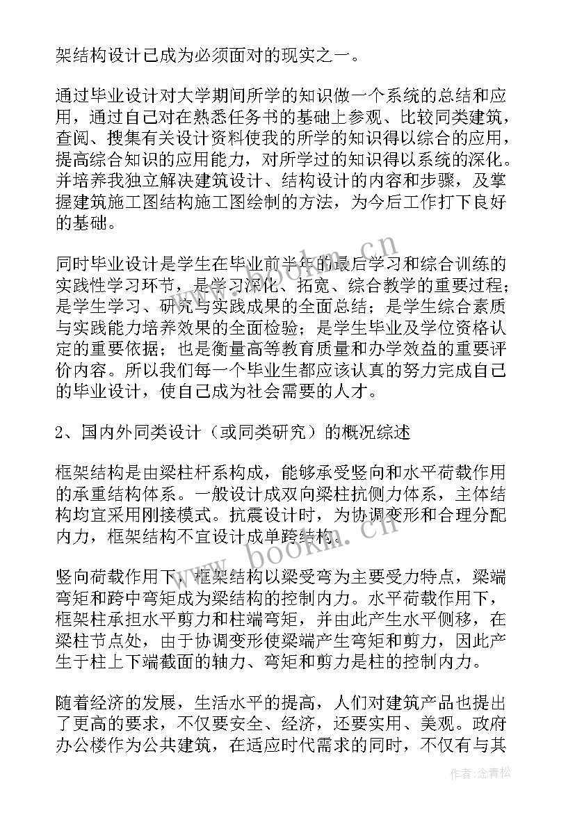 论文报告讲(大全5篇)