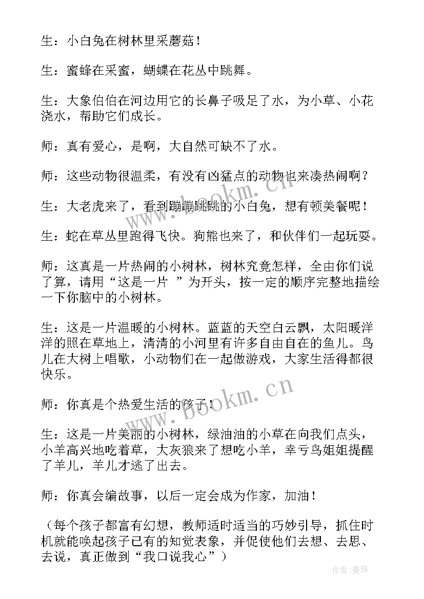 大班梦的教案反思 大班教学反思幼儿园大班教师教学反思(实用6篇)